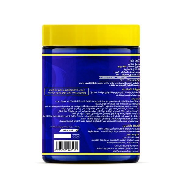 Crea Power Creatine Creapure® 150 G 30 Servings