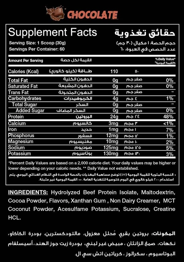 RED REX 100% BEEF PROTEIN ISOLATE